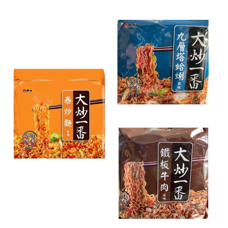 (快速出貨) 維力 大炒一番 泰炒麵 九層塔蛤蜊 鐵板牛肉 85gX4