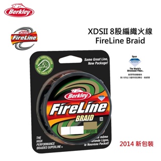 Berkley 貝克力 Fire Line XDSII 8股編織火線 釣線 編織線 PE線