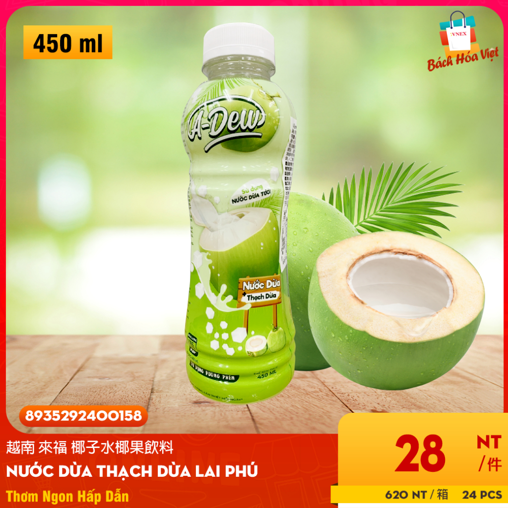 Nước Dừa Thạch Dừa Lai Phú (Chai 450 ml)越南 來福 椰子水椰果飲料