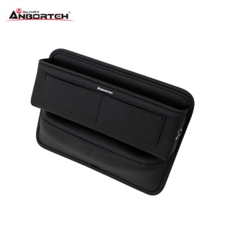 ANBORTEH 安伯特 經典皮革椅縫置物盒 ABT-A167