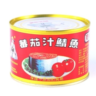(易開罐) 同榮 蕃茄汁鯖魚425g