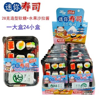 網紅熱賣 迷你壽司造型軟糖橡皮糖可愛高顔值qq糖多造型趣味3d凝膠糖果超市批髮