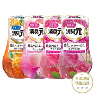 小林製藥 室內芳香劑 室內部屋用消臭元400ml 玫瑰花香/金木犀香/清甜白桃 日本原裝進口【金興發】