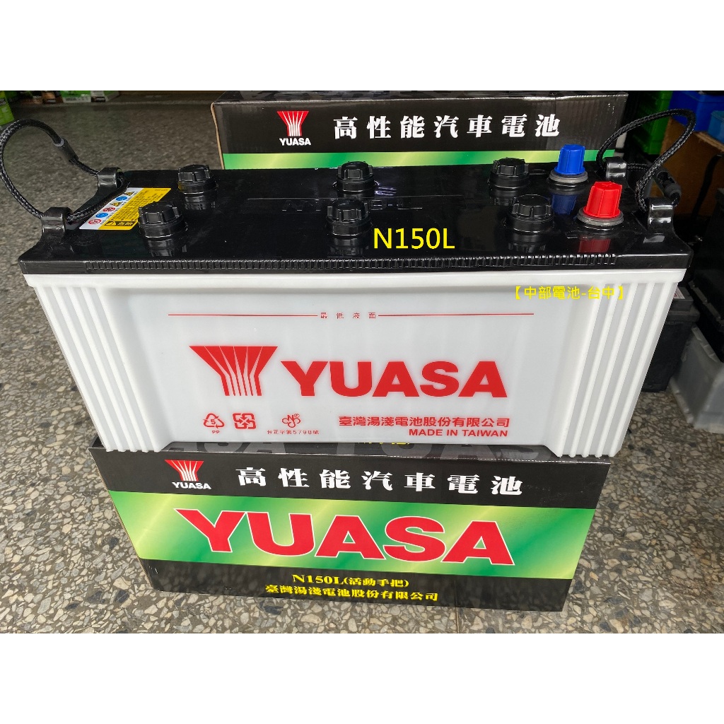 湯淺 N150L N150 12V150AH 12V 150安培 150L 遊覽車電瓶大樓發電機舊品回收【中部電池-台中