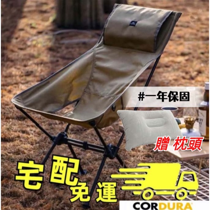 【Cordura 1000D】［贈充氣枕一年保固］TILLAK 高背 月亮椅 戰術椅 露營椅 野營椅 登山 摺疊 折疊