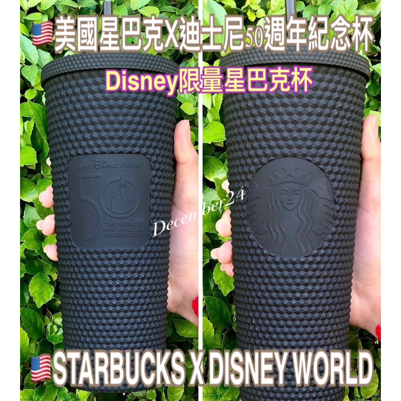 限量🇺🇸STARBUCKS星巴克X迪士尼DISNEY50週年紀念杯 霧黑鑽石常溫杯 冷飲杯