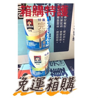 免運「箱購特護」桂格完膳營養素均衡營養配方【無糖/低糖】250ML「24瓶/箱」