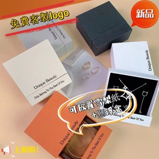 N1ce私人客製 【全場客製化】訂製 抽屜式 禮盒 飾品 防氧化 pe懸浮盒 戒指 耳釘 項鏈 美甲 首飾 包裝盒子