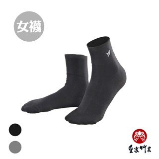 【皇家竹炭】臺灣製造 YT 竹炭無痕女襪 黑/灰 單雙 竹炭纖維 舒爽透氣 改善腳汗腳臭 襪子 竹炭襪 無痕襪 女襪