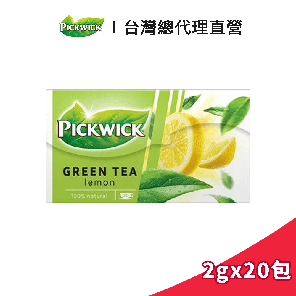 【PICKWICK】荷蘭品味檸檬綠茶 2gx20入｜台灣總代理直營
