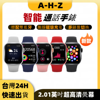 台灣24h出貨 智能手錶 藍芽智慧型手錶 適用蘋果/iOS/安卓/三星 通話手錶 智慧手錶 學生錶 手錶女生 手錶男生