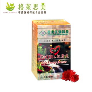 【現貨💯原裝封膜】長庚生技 CoQ10&紅景天膠囊(60粒) 葉酸