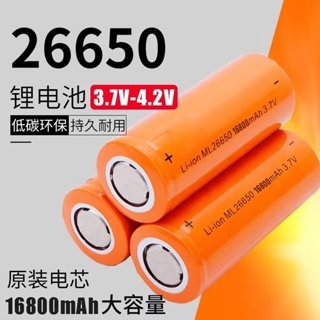 【欣欣精品】台灣出貨 26650鋰電池 8800mah BSMI認證 手電筒電池 P70手電筒 行動電源 26650