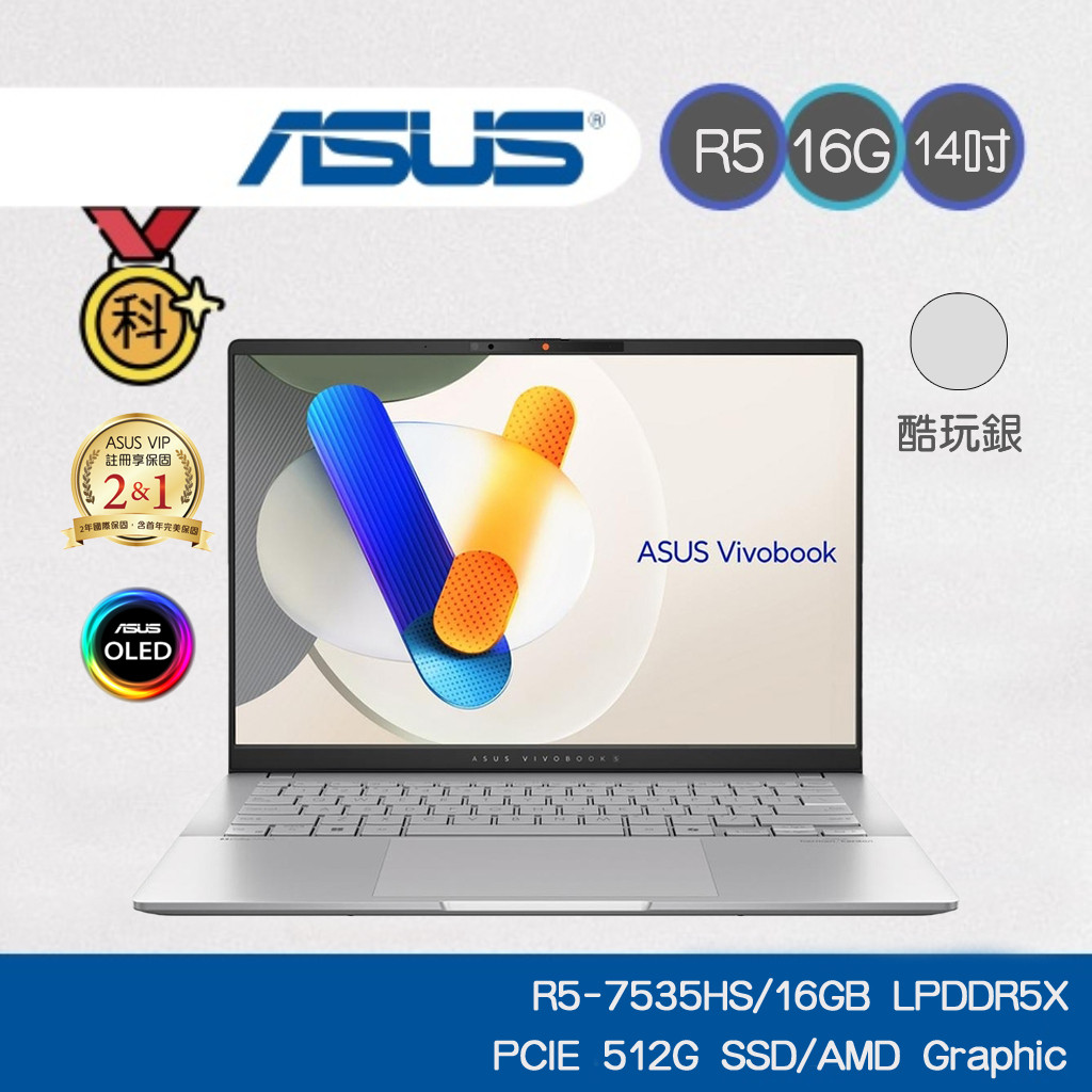 ASUS Vivobook S14 酷玩銀 OLED M5406NA-0038S7535HS R5/16G 好禮6重送