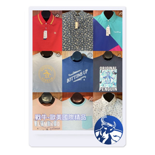 企鵝 短袖L號 零碼拍賣 [戰牛-歐美精品] Original penguin 歐美真品 平行輸入 企鵝服飾