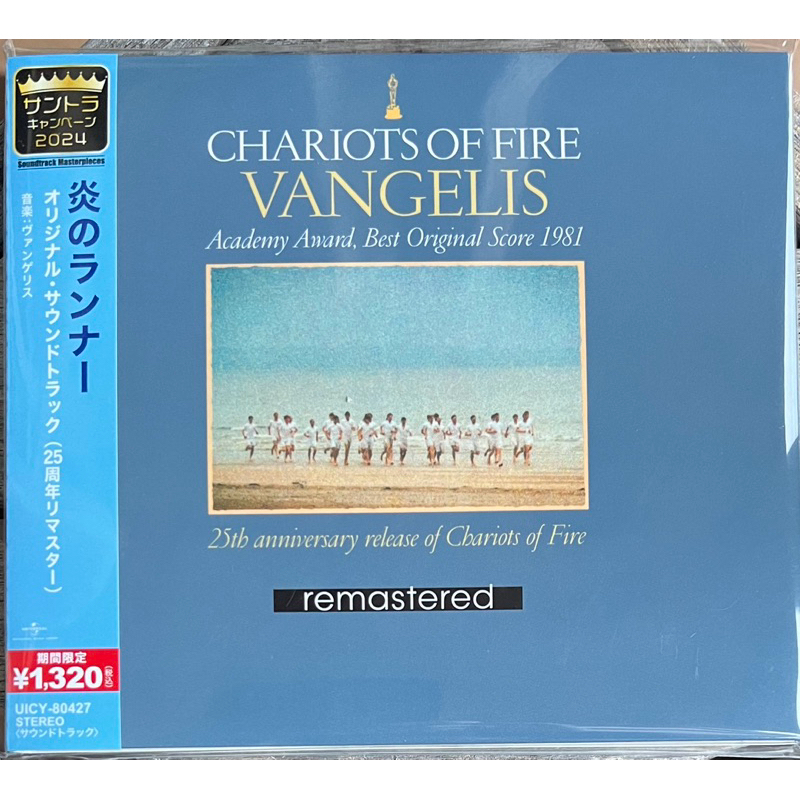 《火戰車 / 范吉利斯》電影原聲帶 (日本版)Chariots Of Fire / Vangelis 全新日版