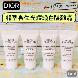 #專櫃小樣#【現貨·電子發票】迪奧Dior-精萃再生光燦煥白防護隔離霜SPF50+(3ml)(5ml)，防曬護膚校正膚色