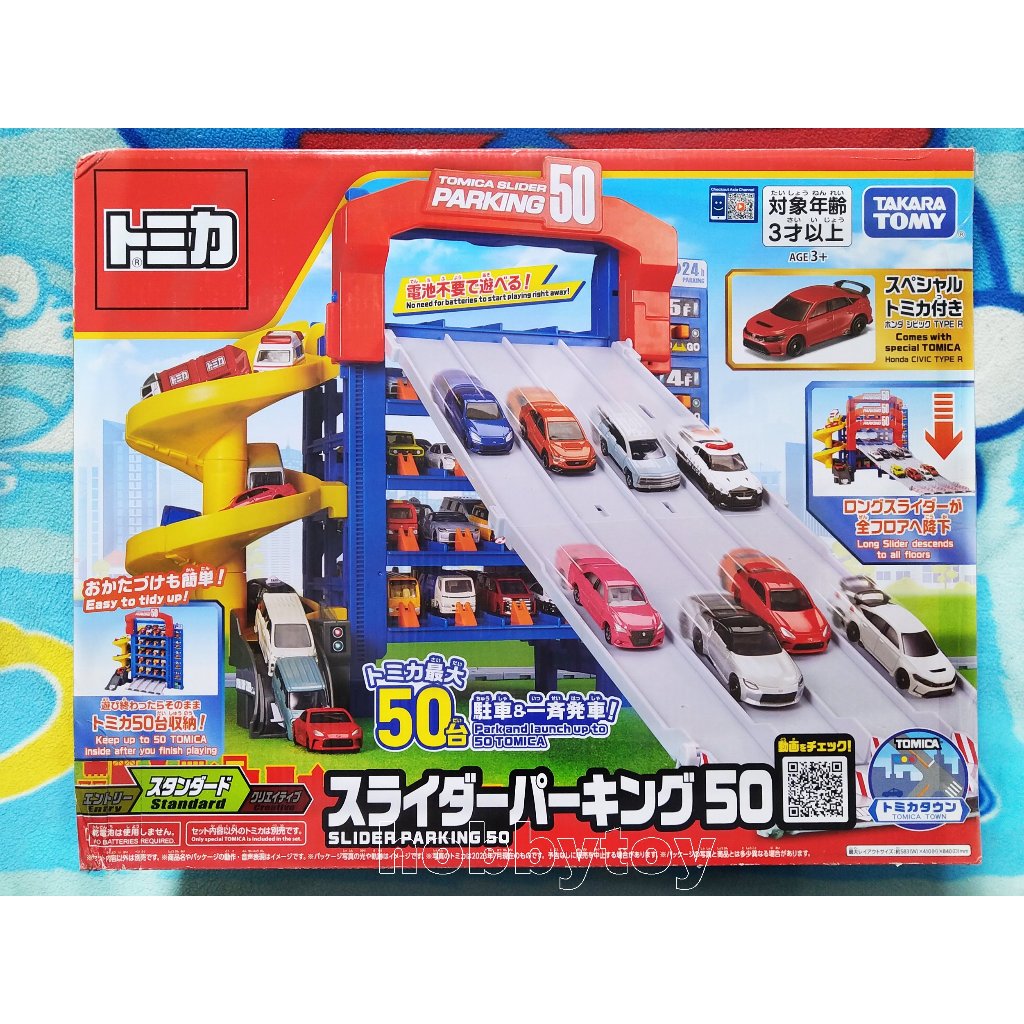 TOMICA 50連發 最大 可停50台車 巨型停車塔 附一台小車