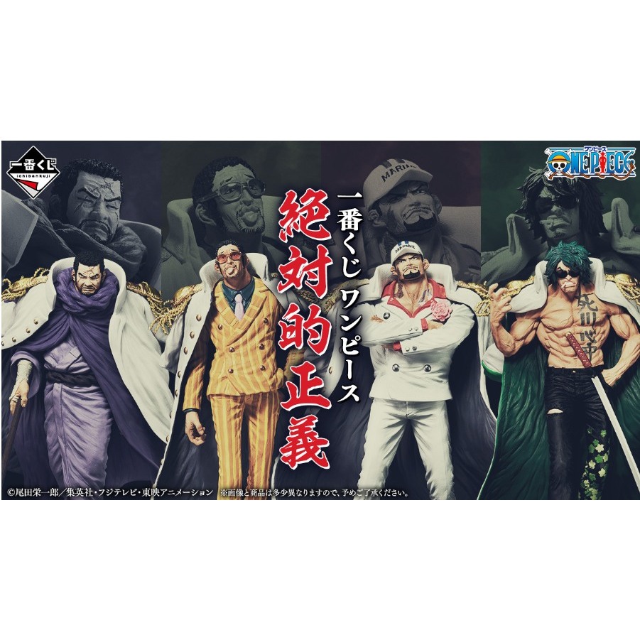 日版金證 一番賞 ONE PIECE 航海王 絕對的正義 海軍元帥赤犬