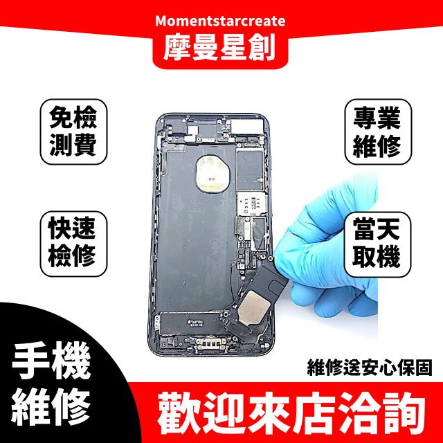 台中到府維修 iPhone 12 Pro Max玻璃背蓋破裂 外殼掉漆 變形 柏油路 邊框更換 背蓋刮傷 單換背玻璃