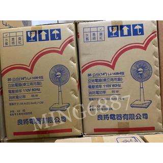 良將牌 LJ-1438 桌立扇 臺灣製 **單筆訂單限購1臺**