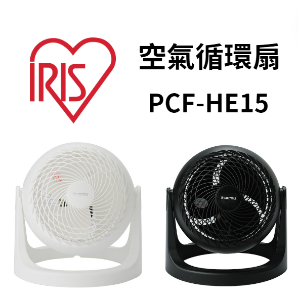IRIS PCF-HE15  空氣循環扇 循環扇 立扇 適用4坪 台灣公司貨