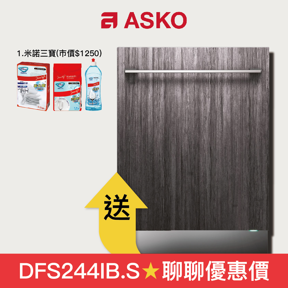 【ASKO 賽寧】全嵌式 14人份洗碗機 DFI644MB.TW