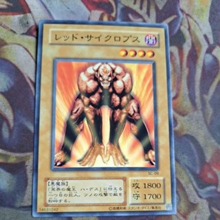 卡片屋 遊戲王 隱普 獨眼巨人 SC-09 二期舊卡