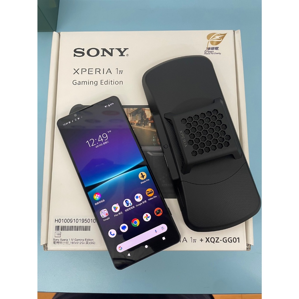 【艾爾巴二手】Sony Xperia 1 IV 16G/512G 電競版 6.5吋 黑#二手機#大里店99362