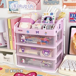 森活好室 臺灣現貨 桌上型四層收納盒 化妝品收納盒 桌上型收納盒 文具收納盒 塑膠抽屜收納盒