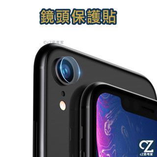 鏡頭保護貼 iPhone 11 Pro xs Max xr 6 Plus 鏡頭貼 玻璃貼 玻璃保護貼 玻璃鏡頭貼