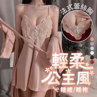 【性感販賣所】現貨🎀睡衣 性感睡衣 法式睡衣 緞面睡衣 冰絲睡裙 情趣睡衣 冰絲睡衣 睡衣套裝 蕾絲睡衣 睡裙 睡袍