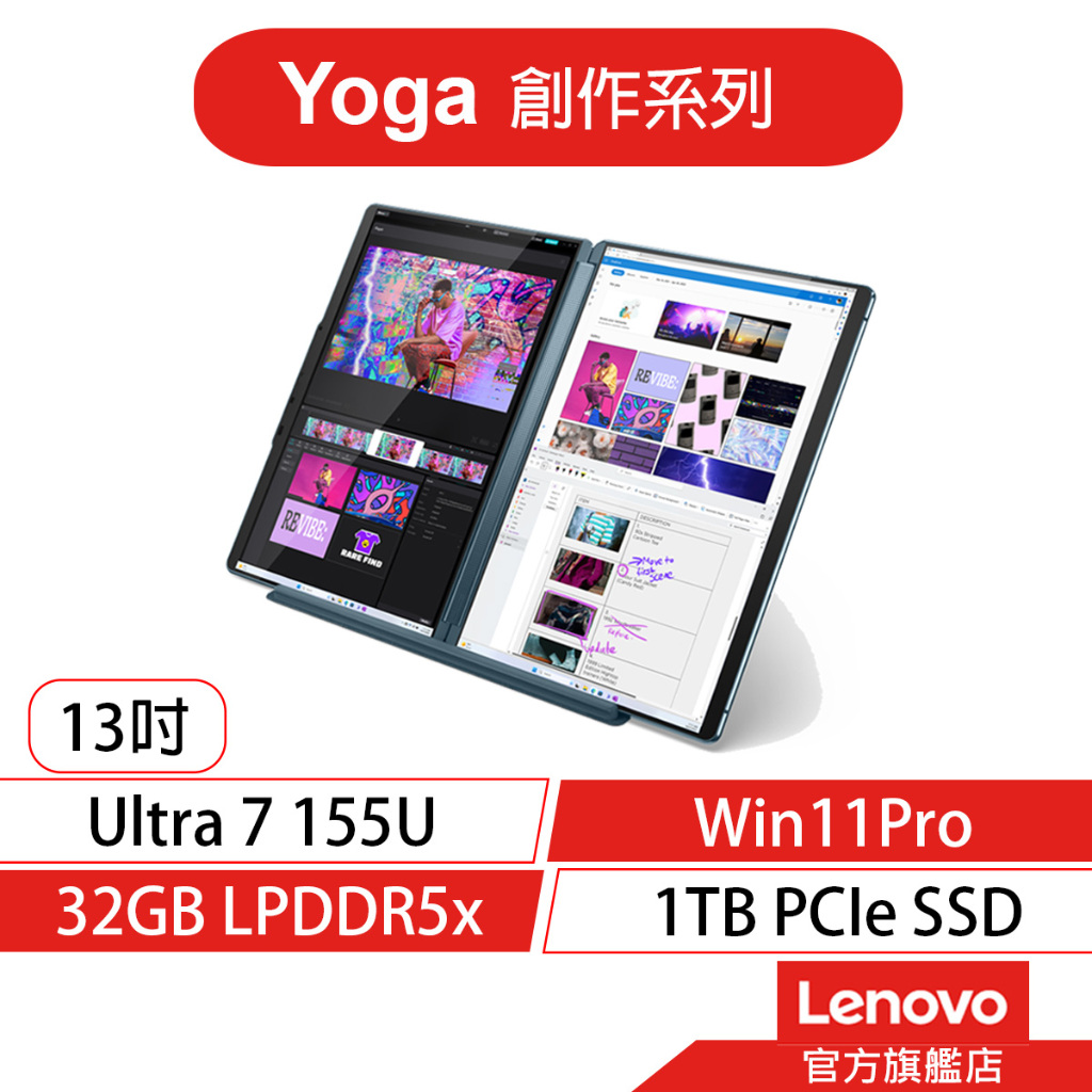 Lenovo 聯想 Yoga Book 9 83FF0029TW U7 155H/32G 13吋 效能筆電[聊聊再優惠]