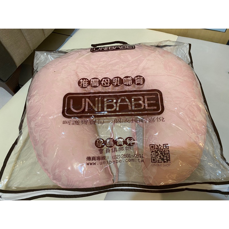 UNIBABE 哺乳枕