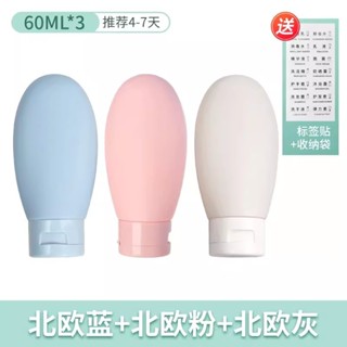 ✨諳彤小舖✨北歐風旅行分裝瓶 莫蘭迪分裝瓶 軟管分裝 擠壓瓶 旅行乳液分裝瓶 馬卡龍塑膠 軟管空瓶 按壓瓶 擠壓式分裝瓶