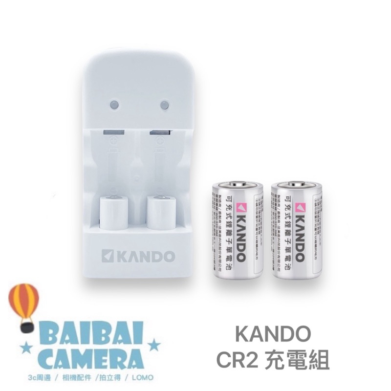 kando 電池 充電型 MINI 25 mini70 SQ1 SQ40 電池充電組 Kamera CR2 充電器