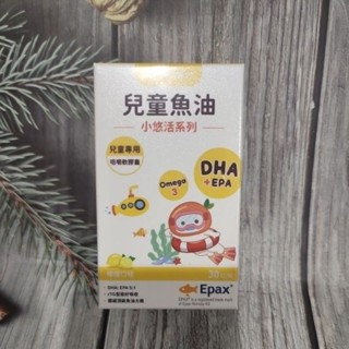 公司貨⭐️悠活原力/小悠活 兒童魚油咀嚼軟膠囊(30錠/瓶)