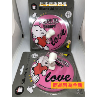 現貨日本正版授權 史努比杯蓋 馬克杯蓋 snoopy 造型矽膠杯蓋 現貨 日本 正版授權 史努比 馬克杯 蓋