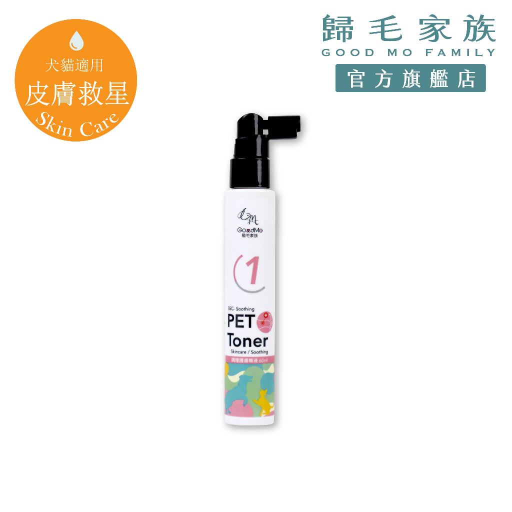 【歸毛家族】護膚 噴液 貓 狗 護理 皮膚 穩定 寵物 牛樟芝萃取物 神經醯胺 無抗生素 無類固醇 可食 官方旗艦店