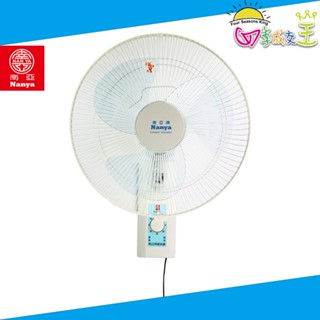 南亞牌 14吋 節能壁掛扇EF-1408A