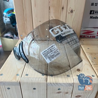 [嘉義安全帽] GMG CTR 557 泡泡鏡 安全帽專用鏡片 零件