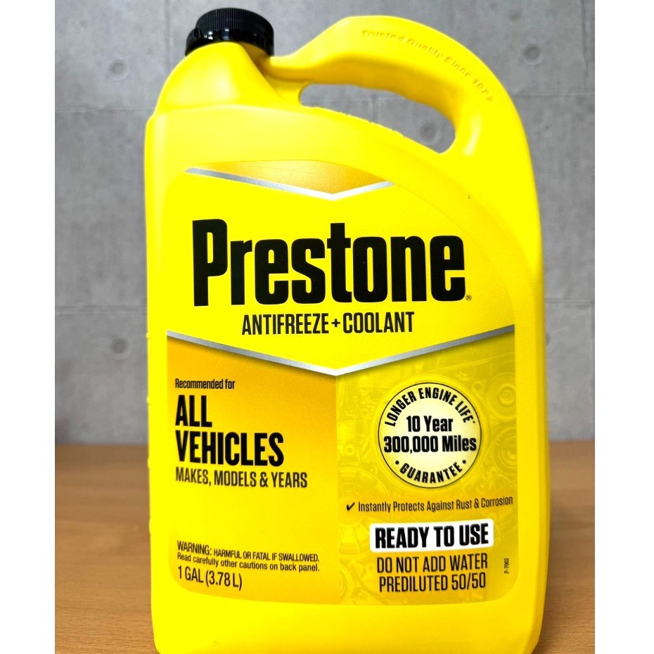 《油工坊》PRESTONE  全合成 長效型 冷卻液 水箱精 濃度 50% 黃色包裝 AF 2100 日系車