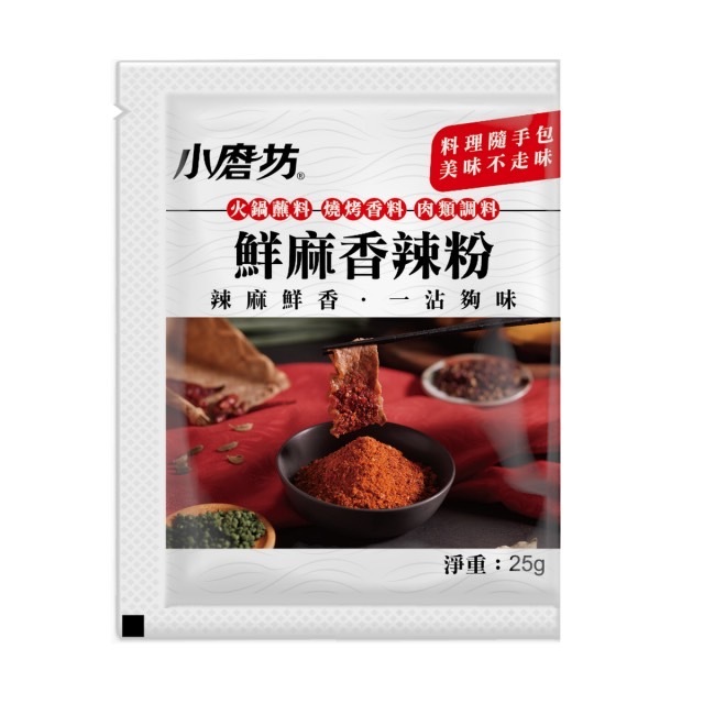 小磨坊 海味胡椒香料 鮮麻香辣粉 40g