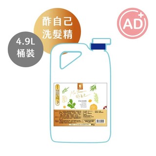 木酢達人-酢自己-木酢控油調理洗髮精4900ml補充桶+贈300ml*1