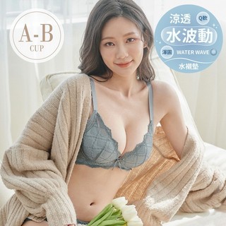 臺灣製【真水內衣】軟鋼圈 集中水潤 水襯墊 集中包覆 防副乳 吸濕排汗 機能內衣 女內衣(A/B杯)#1677