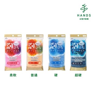 【日本製】超細纖維泡泡澡巾(柔軟/普通/硬/超硬)｜臺隆手創館
