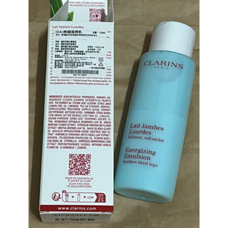 Clarins 克蘭詩 美腿滋潤乳125ml