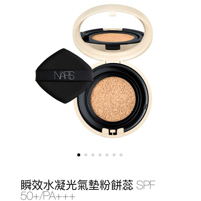 NARS 瞬效水凝光氣墊粉餅 小肌蛋氣墊粉餅 色號芬蘭FINLAND（無含盒）