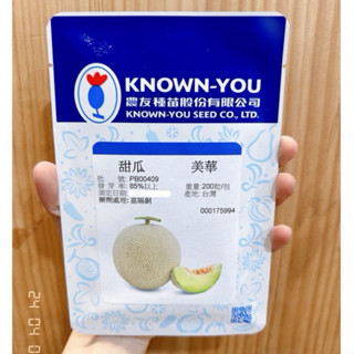 原包裝 200粒 美華甜瓜種子 美華哈密瓜 哈密瓜種子 農友哈密瓜種子 美華哈密瓜種子 農友美華哈密瓜種子 哈密瓜種子