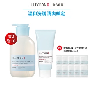 【ILLIYOON 一理潤】神經醯胺全效沐浴露+保濕凝膠2入組-買2送舒敏保濕乳液10件體驗組(送保濕乳液5mlx10)